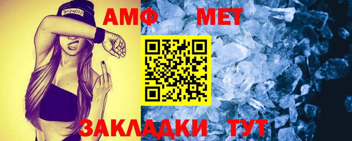 Гусев  АМФЕТАМИН Розовый  АМФ  Вход с VPN 