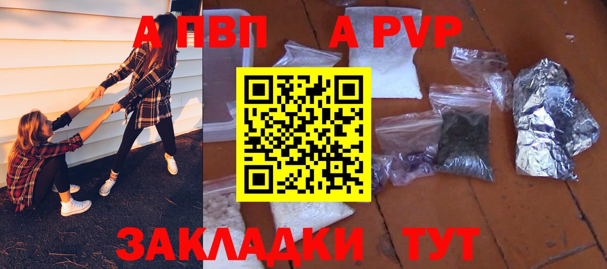 Alpha-PVP мука  Вход с VPN  Гусев  Alfa_PVP мука  APVP Crystall 