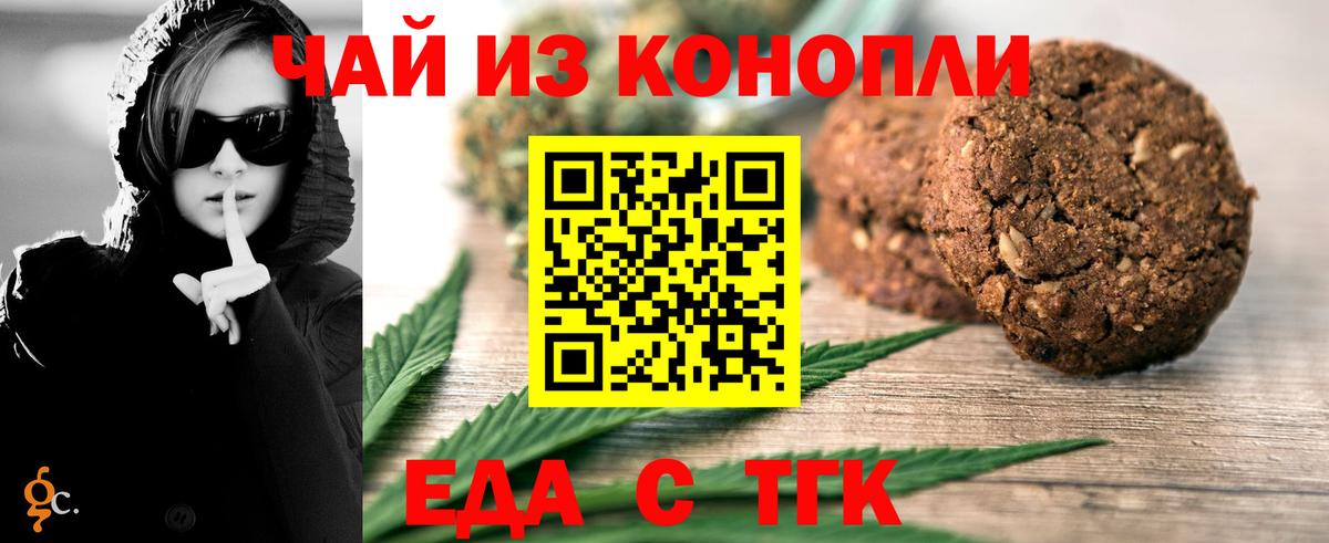 Cannafood конопля  Вход с VPN  Гусев 