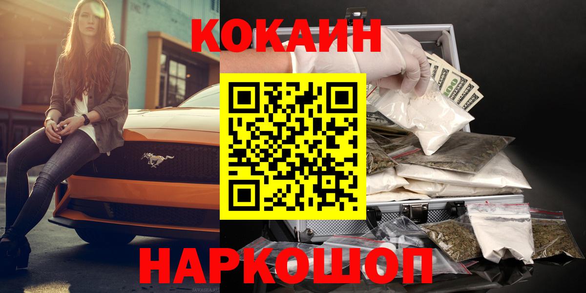 Кокаин Перу Гусев