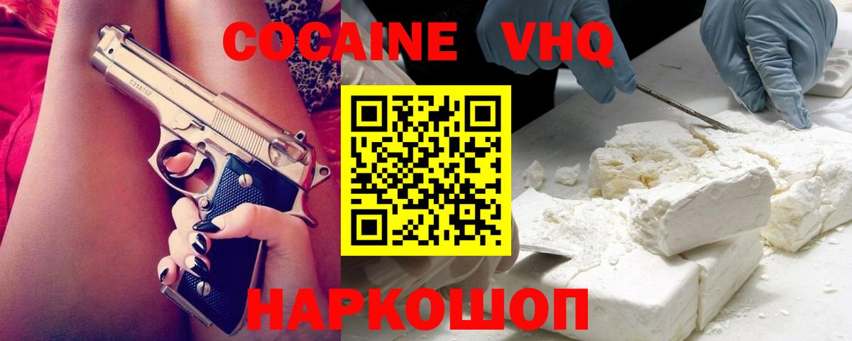 Гусев  КОКАИН Боливия  Cocaine  Вход с VPN  COCAIN 98% 