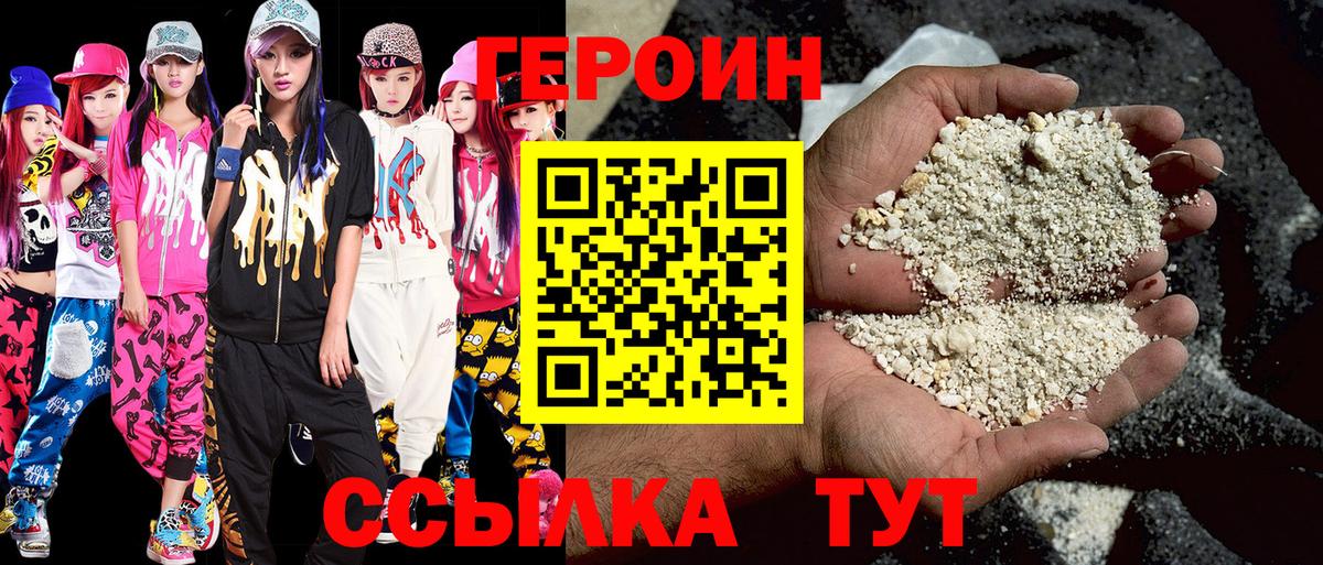 Героин гречка  Героин  Гусев  Вход с VPN 