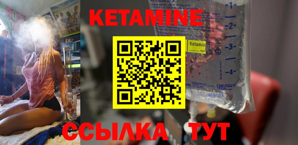 Гусев  КЕТАМИН VHQ  Вход с VPN 