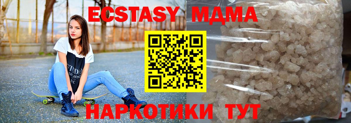МДМА молли Гусев