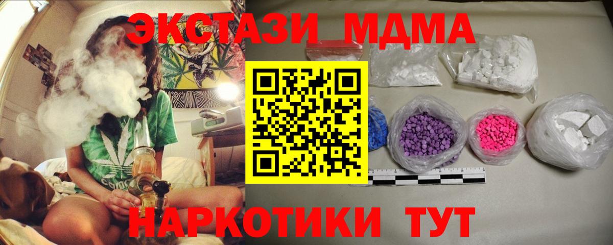 MDMA молли  Вход с VPN  MDMA молли  Гусев 