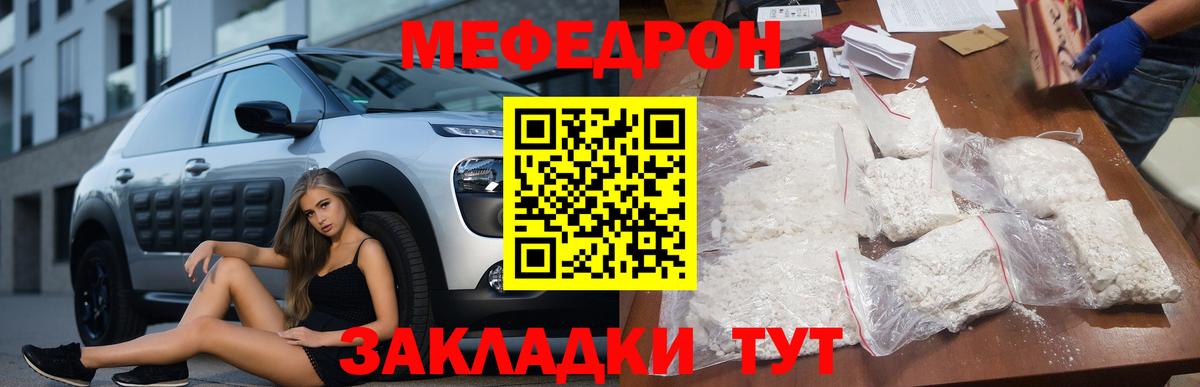 МЕФ мука Гусев