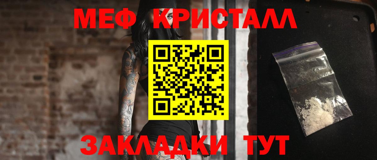 Мефедрон VHQ  Меф  МЯУ-МЯУ  Гусев  МЯУ-МЯУ кристаллы  Вход с VPN 