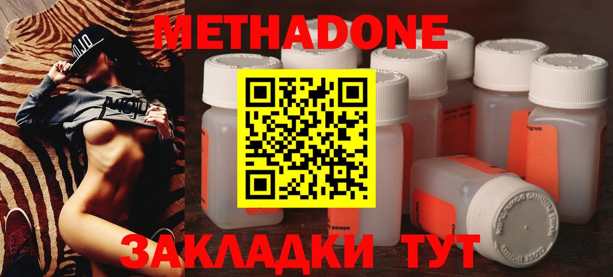 Метадон мёд Гусев