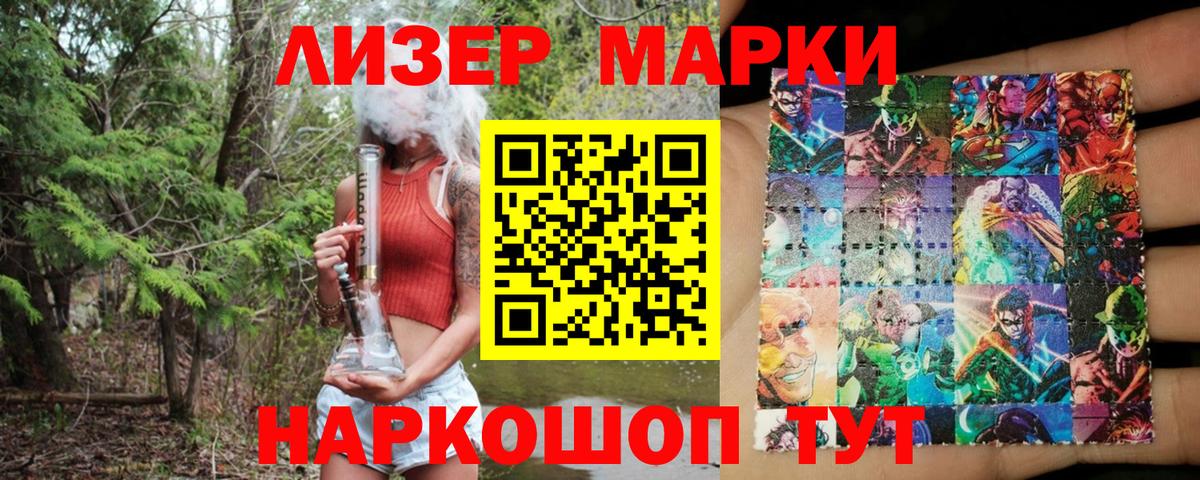 Гусев  Марки NBOMe 1,8мг  Марки N-bome  Вход с VPN 